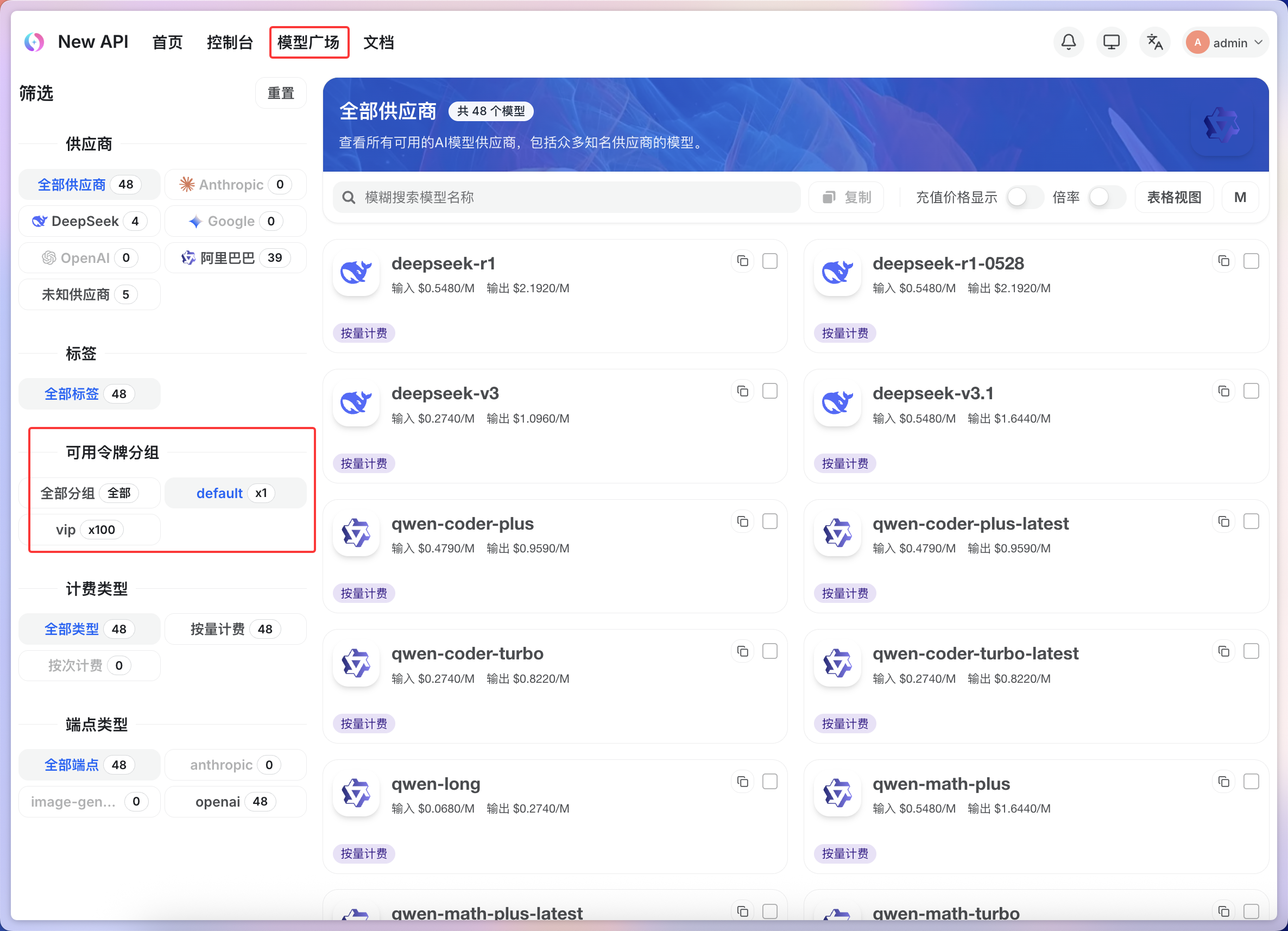 可以访问的大模型