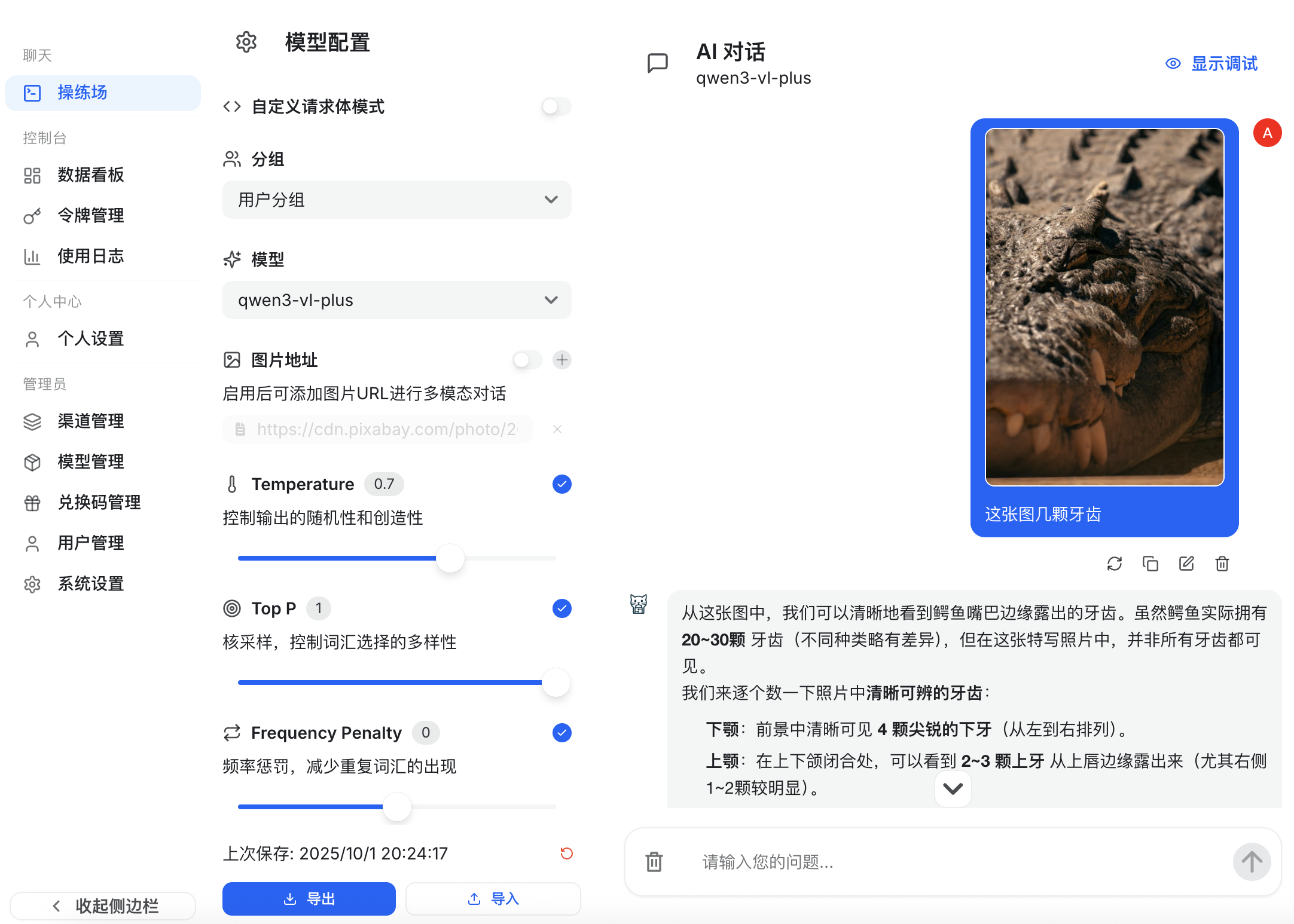 图片理解