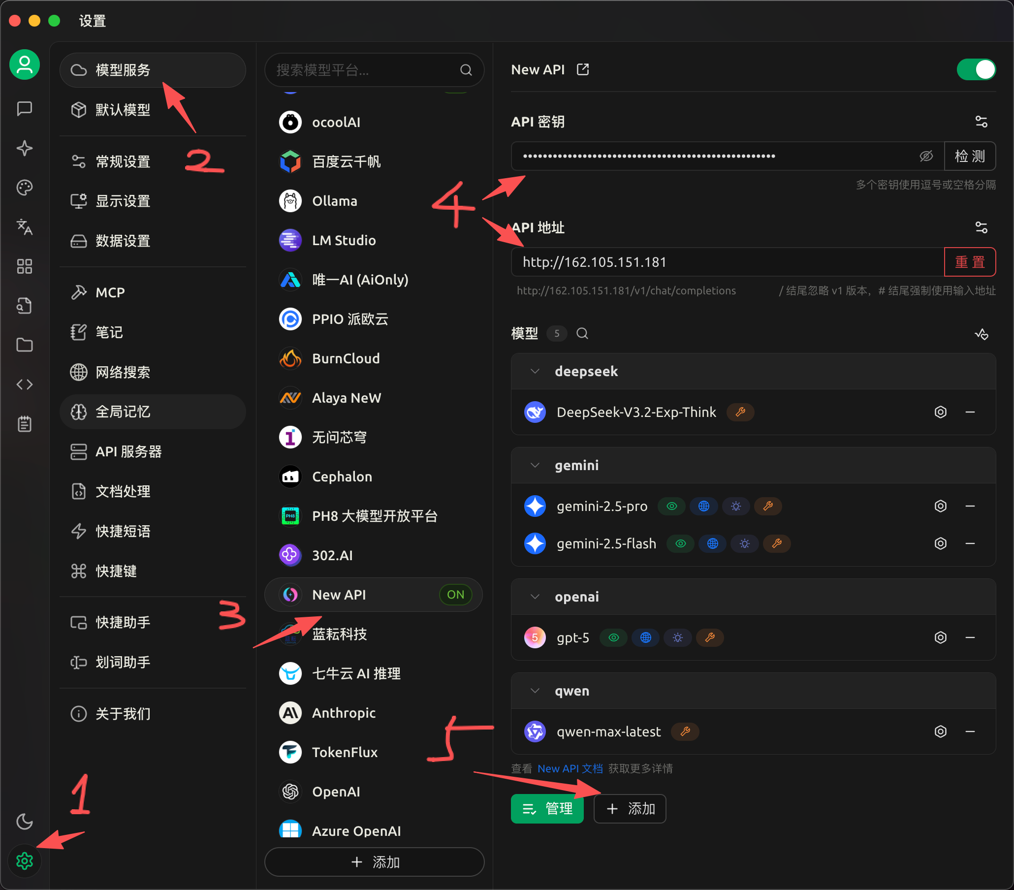 Cherry Studio 基础配置