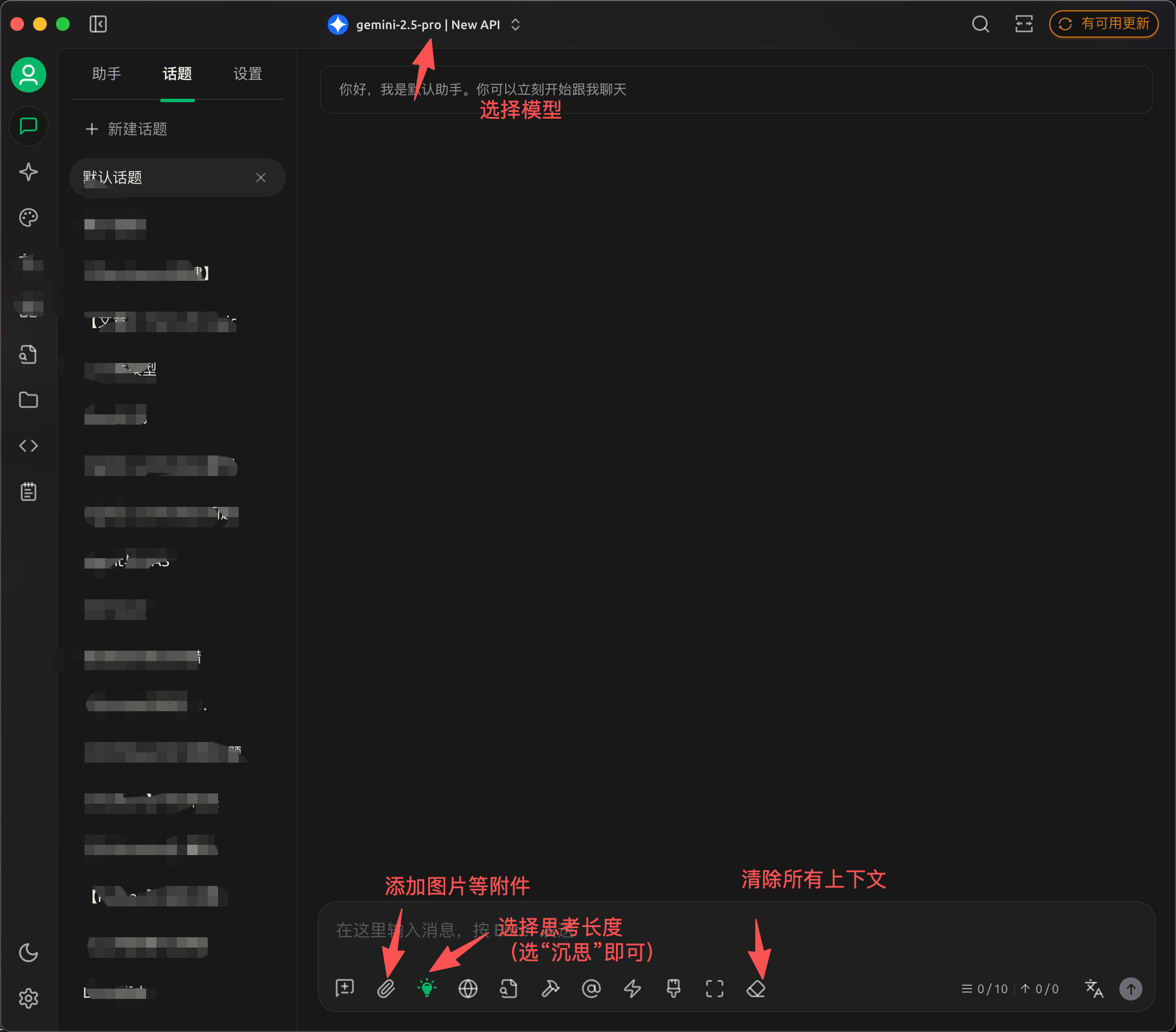 Cherry Studio 对话界面