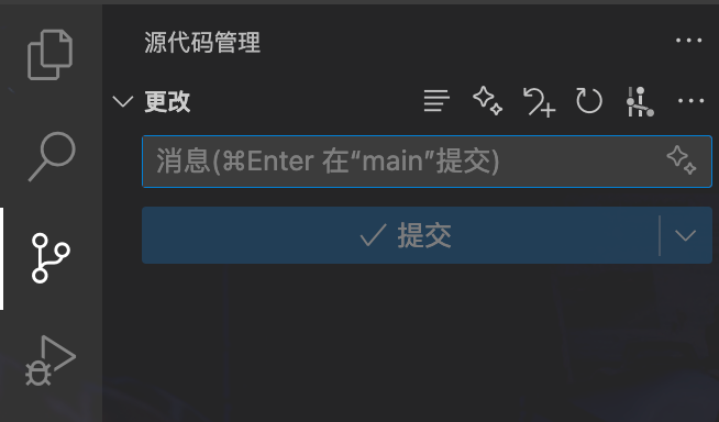vscode-git-interface