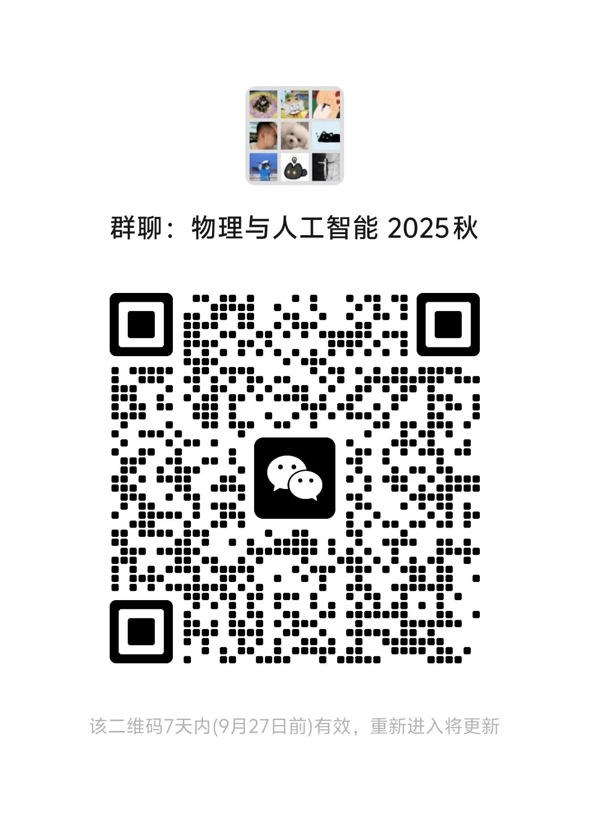 课程群二维码